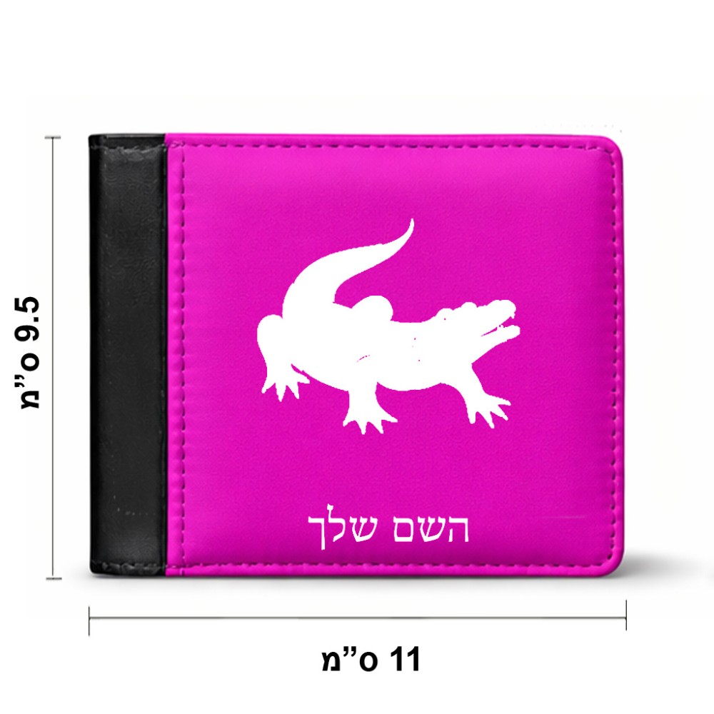ארנק עור שחור בעיצוב אישי עם השם שלך בעיצוב תנין מידות הארנק 9.5 × 11 ס"מ
