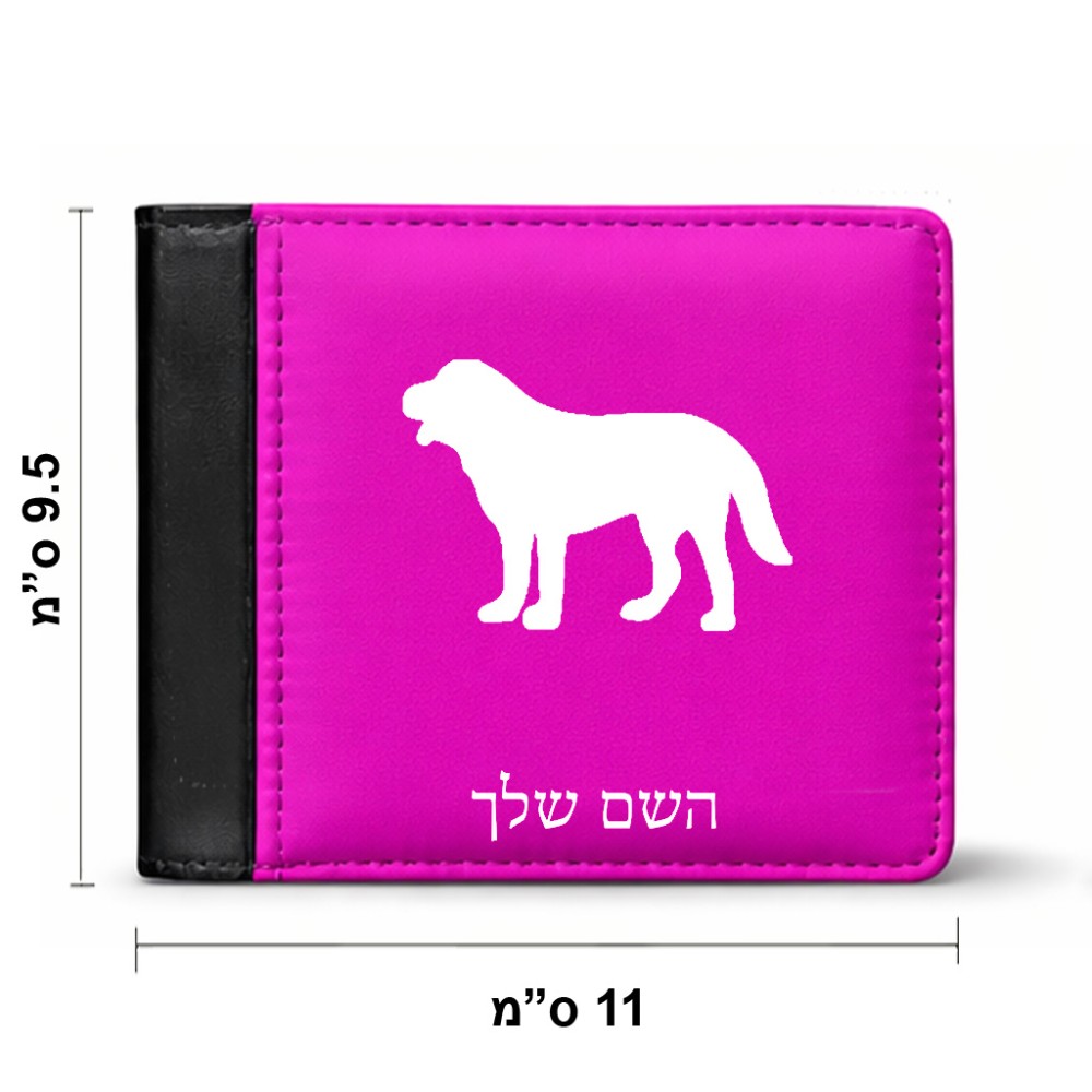 ארנק עור שחור בעיצוב אישי עם השם שלך בעיצוב כלב מידות הארנק 9.5 × 11 ס"מ