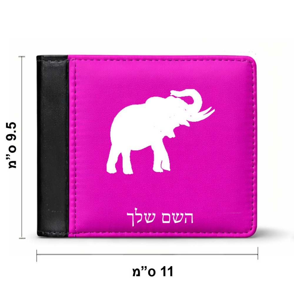 ארנק עור שחור בעיצוב אישי עם השם שלך בעיצוב פיל מידות הארנק 9.5 × 11 ס"מ