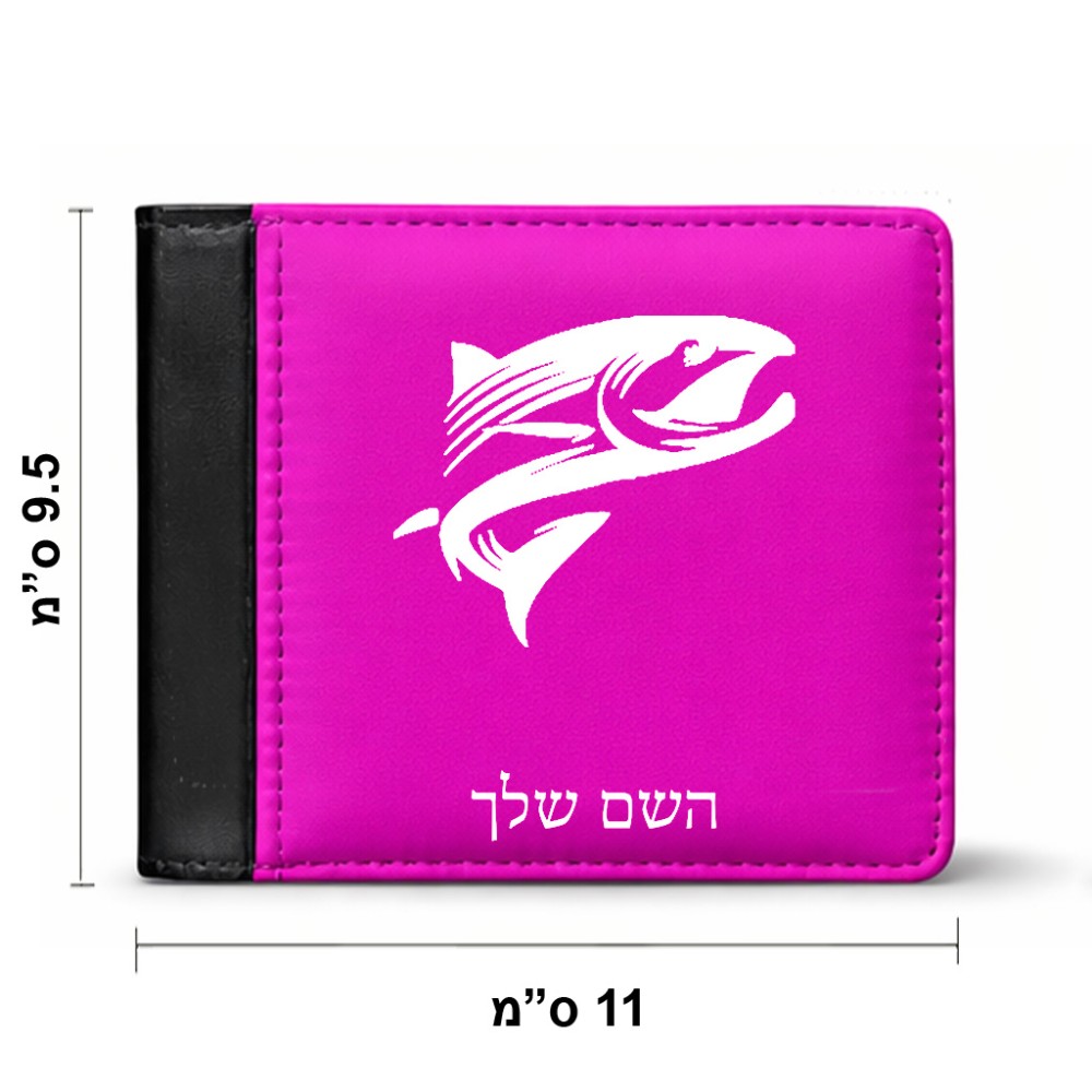 ארנק עור שחור בעיצוב אישי עם השם שלך בעיצוב לדוג מידות הארנק 9.5 × 11 ס"מ