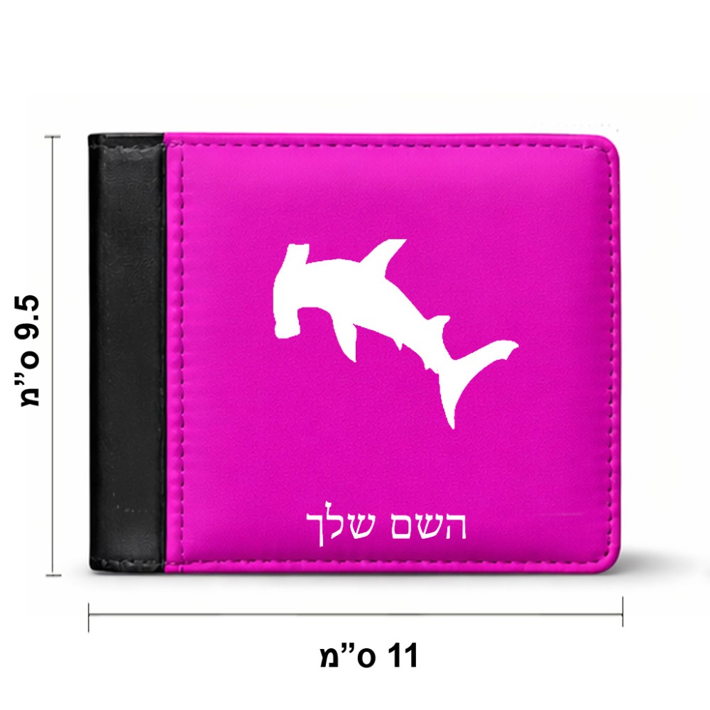 ארנק עור שחור בעיצוב אישי עם השם שלך בעיצוב כריש ראש פטיש מידות הארנק 9.5 × 11 ס"מ