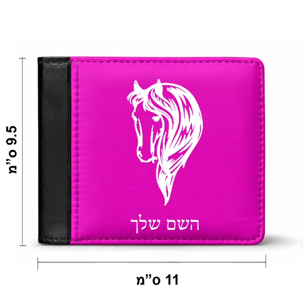 ארנק עור שחור בעיצוב אישי עם השם שלך בעיצוב ראש סוס מידות הארנק 9.5 × 11 ס"מ