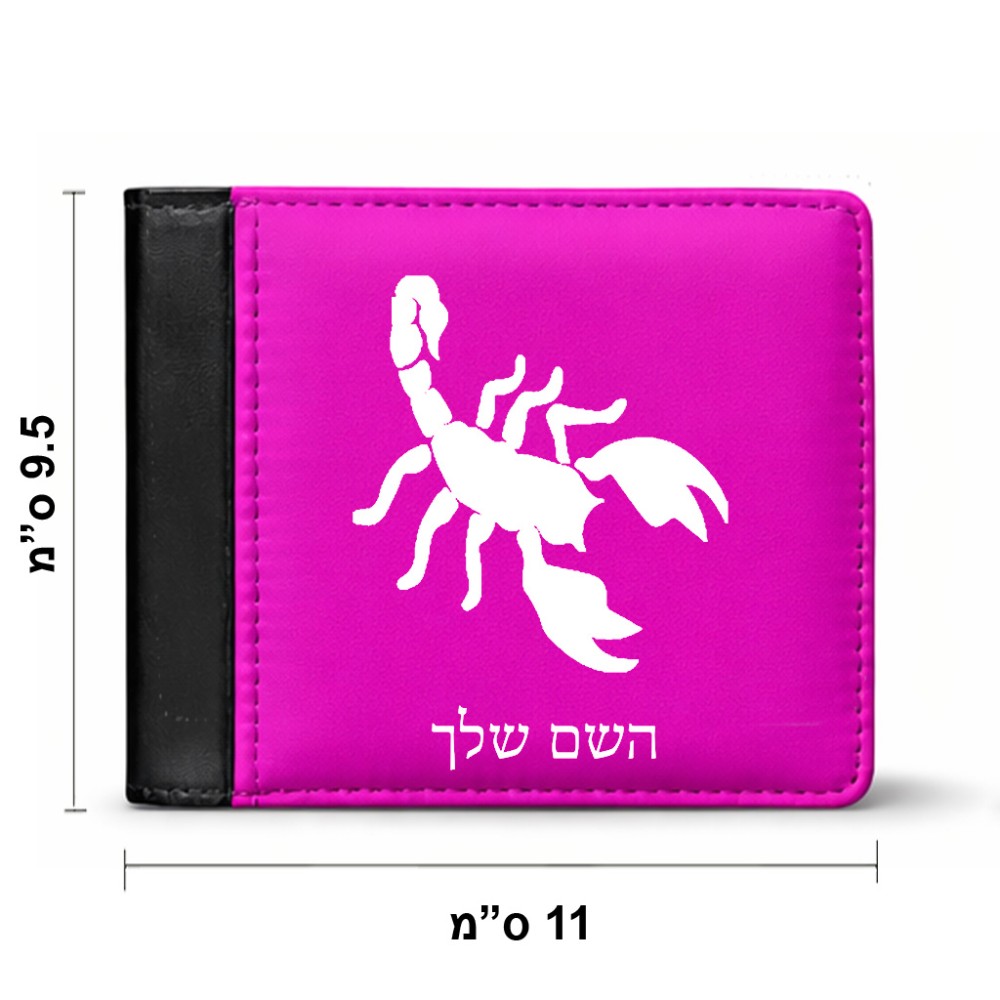 ארנק עור שחור בעיצוב אישי עם השם שלך בעיצוב עקרב מידות הארנק 9.5 × 11 ס"מ