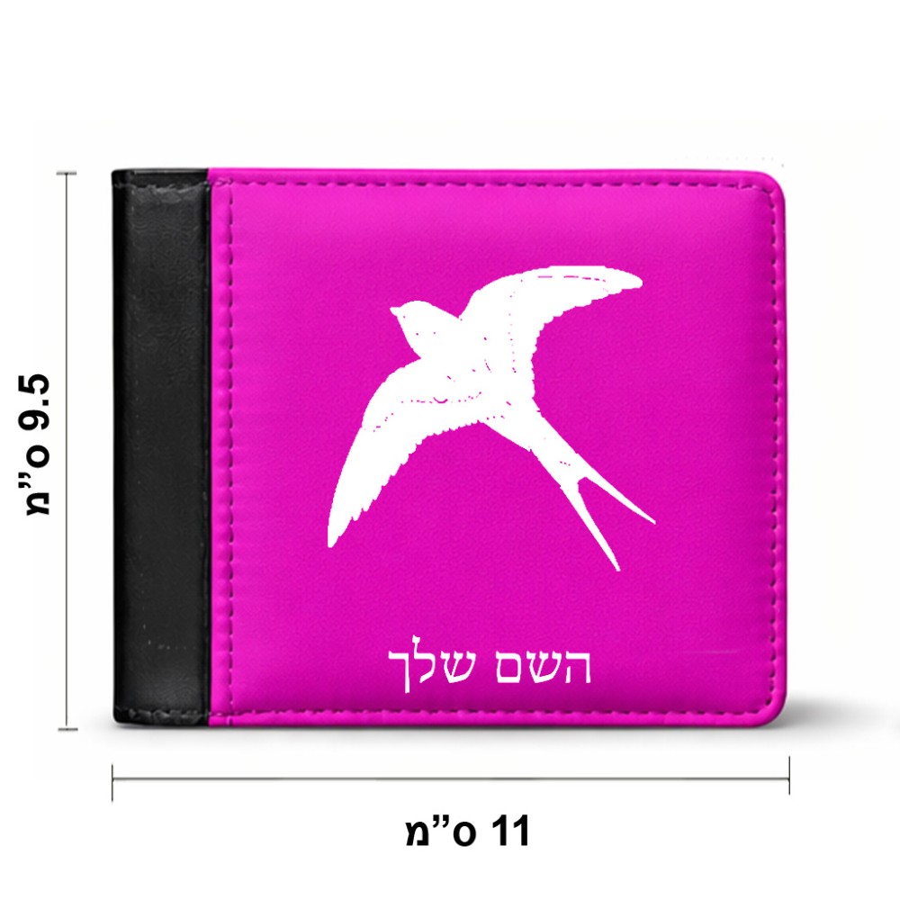 ארנק עור שחור בעיצוב אישי עם השם שלך בעיצוב לבלוע מידות הארנק 9.5 × 11 ס"מ