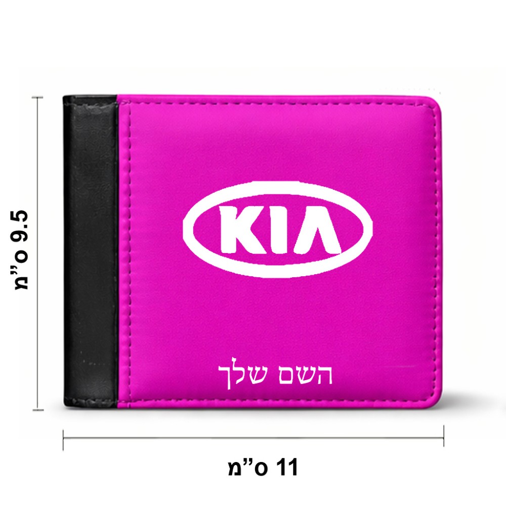 ארנק עור שחור בעיצוב אישי עם השם שלך בעיצוב קיה מידות הארנק 9.5 × 11 ס"מ