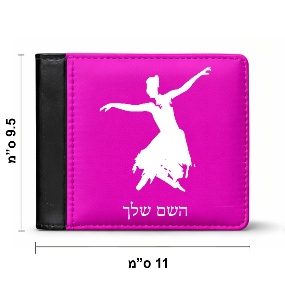 ארנק עור שחור בעיצוב אישי עם השם שלך בעיצוב בלרינה מידות הארנק 9.5 × 11 ס"מ