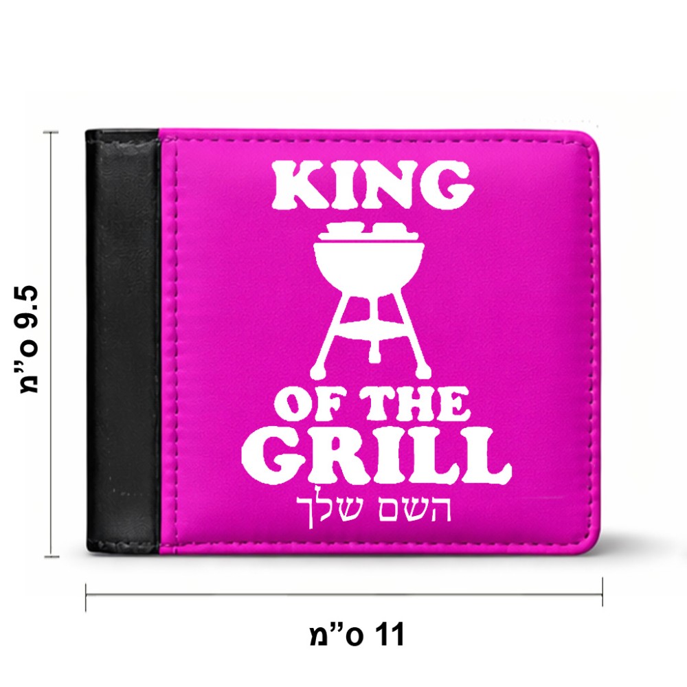 ארנק עור שחור בעיצוב אישי עם השם שלך בעיצוב מלך הגריל מידות הארנק 9.5 × 11 ס"מ