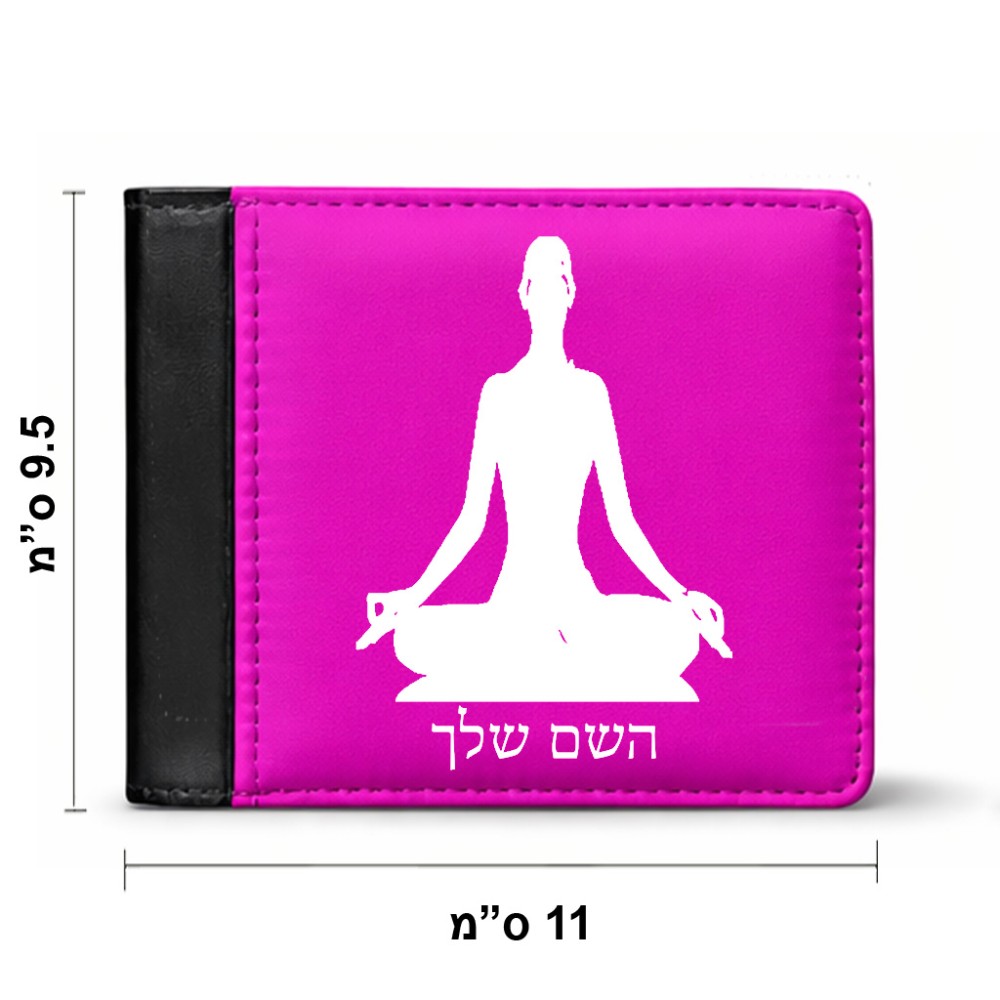 ארנק עור שחור בעיצוב אישי עם השם שלך בעיצוב אימון יוגה מידות הארנק 9.5 × 11 ס"מ