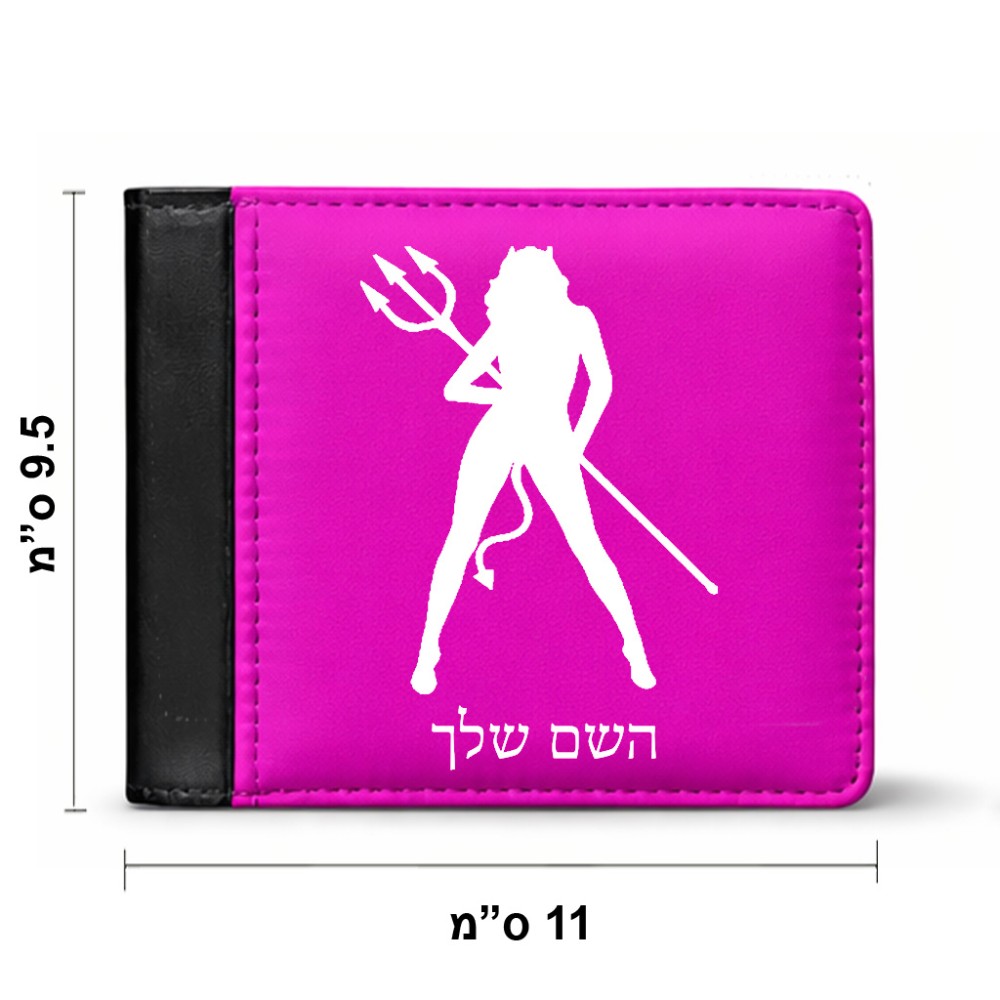 ארנק עור שחור בעיצוב אישי עם השם שלך בעיצוב אישה שטן מידות הארנק 9.5 × 11 ס"מ
