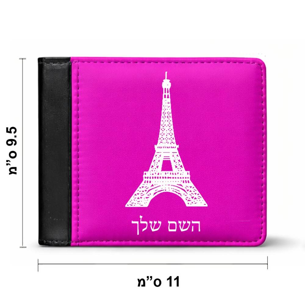 ארנק עור שחור בעיצוב אישי עם השם שלך בעיצוב מגדל אייפל מידות הארנק 9.5 × 11 ס"מ