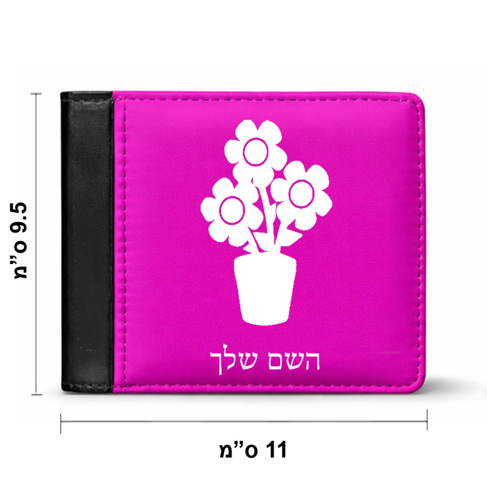 ארנק עור שחור בעיצוב אישי עם השם שלך בעיצוב פרח מידות הארנק 9.5 × 11 ס"מ