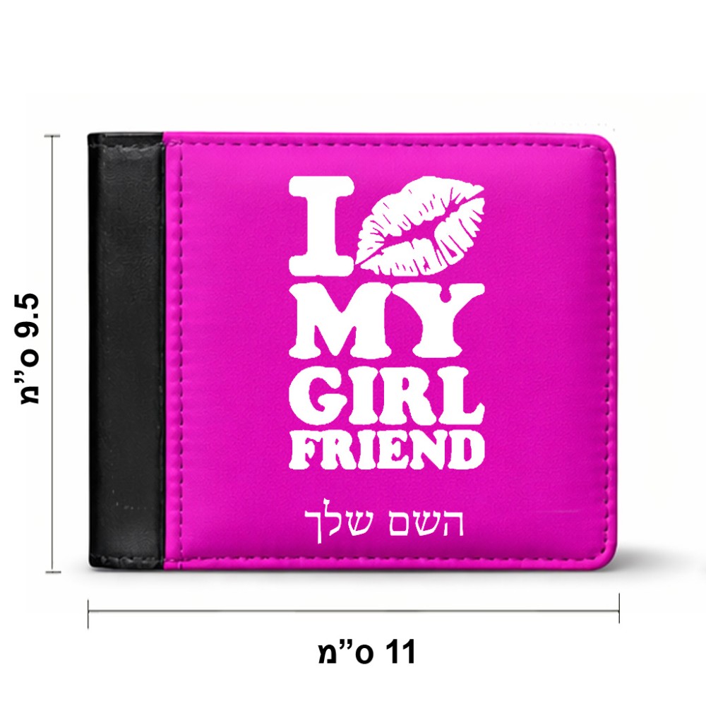 ארנק עור שחור בעיצוב אישי עם השם שלך בעיצוב לנשק את החברה שלי מידות הארנק 9.5 × 11 ס"מ