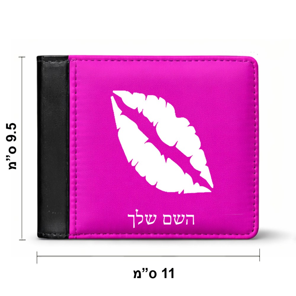 ארנק עור שחור בעיצוב אישי עם השם שלך בעיצוב שפתיים - נשיקה מידות הארנק 9.5 × 11 ס"מ
