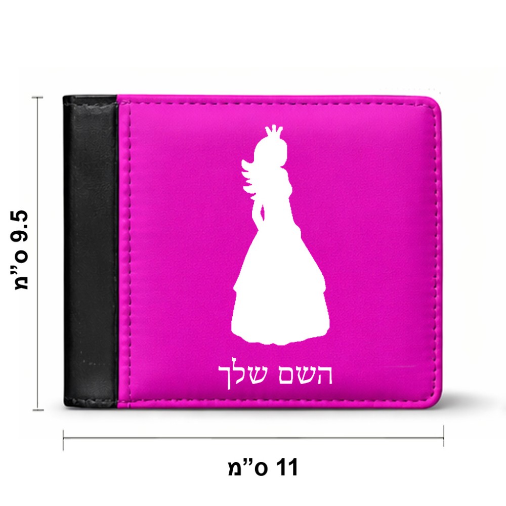 ארנק עור שחור בעיצוב אישי עם השם שלך בעיצוב נסיכה מידות הארנק 9.5 × 11 ס"מ