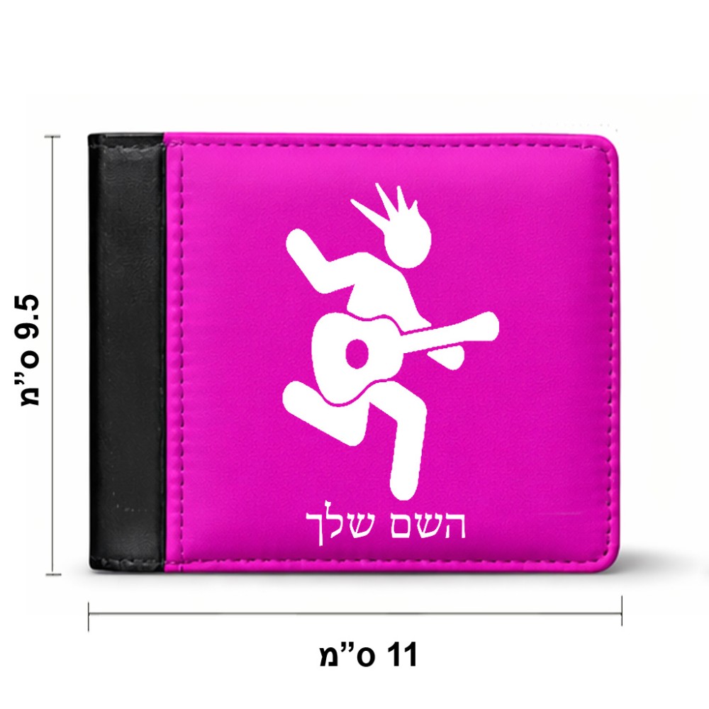 ארנק עור שחור בעיצוב אישי עם השם שלך בעיצוב נגן גיטרה מידות הארנק 9.5 × 11 ס"מ