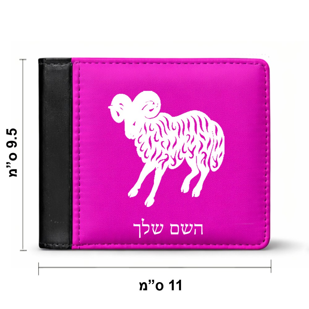 ארנק עור שחור בעיצוב אישי עם השם שלך בעיצוב מזלות - טלה מידות הארנק 9.5 × 11 ס"מ