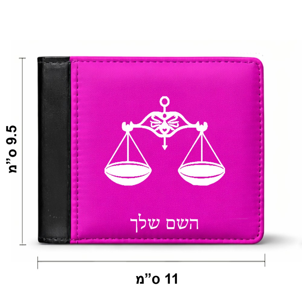 ארנק עור שחור בעיצוב אישי עם השם שלך בעיצוב מזלות - מאזניים מידות הארנק 9.5 × 11 ס"מ