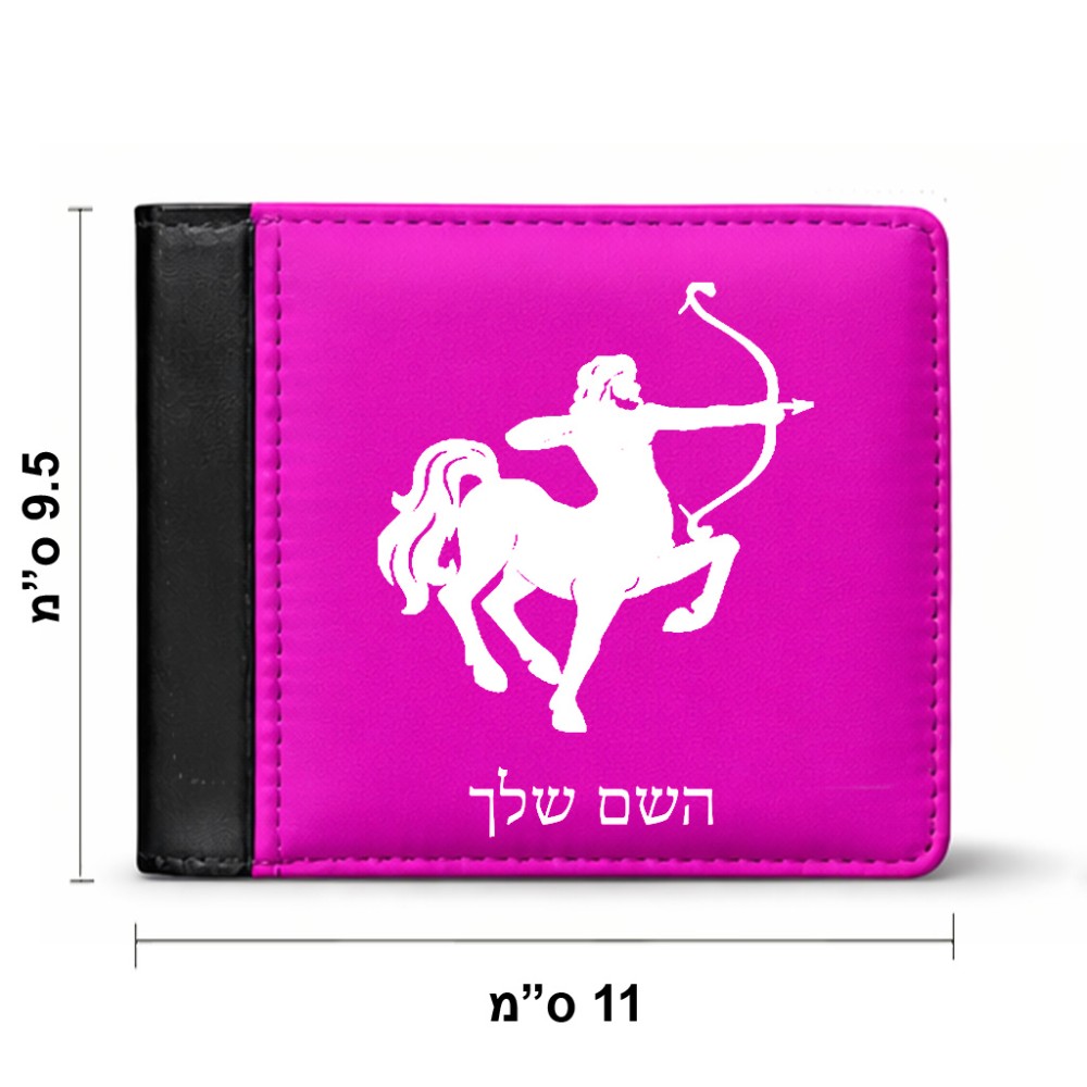 ארנק עור שחור בעיצוב אישי עם השם שלך בעיצוב מזלות - קשת מידות הארנק 9.5 × 11 ס"מ