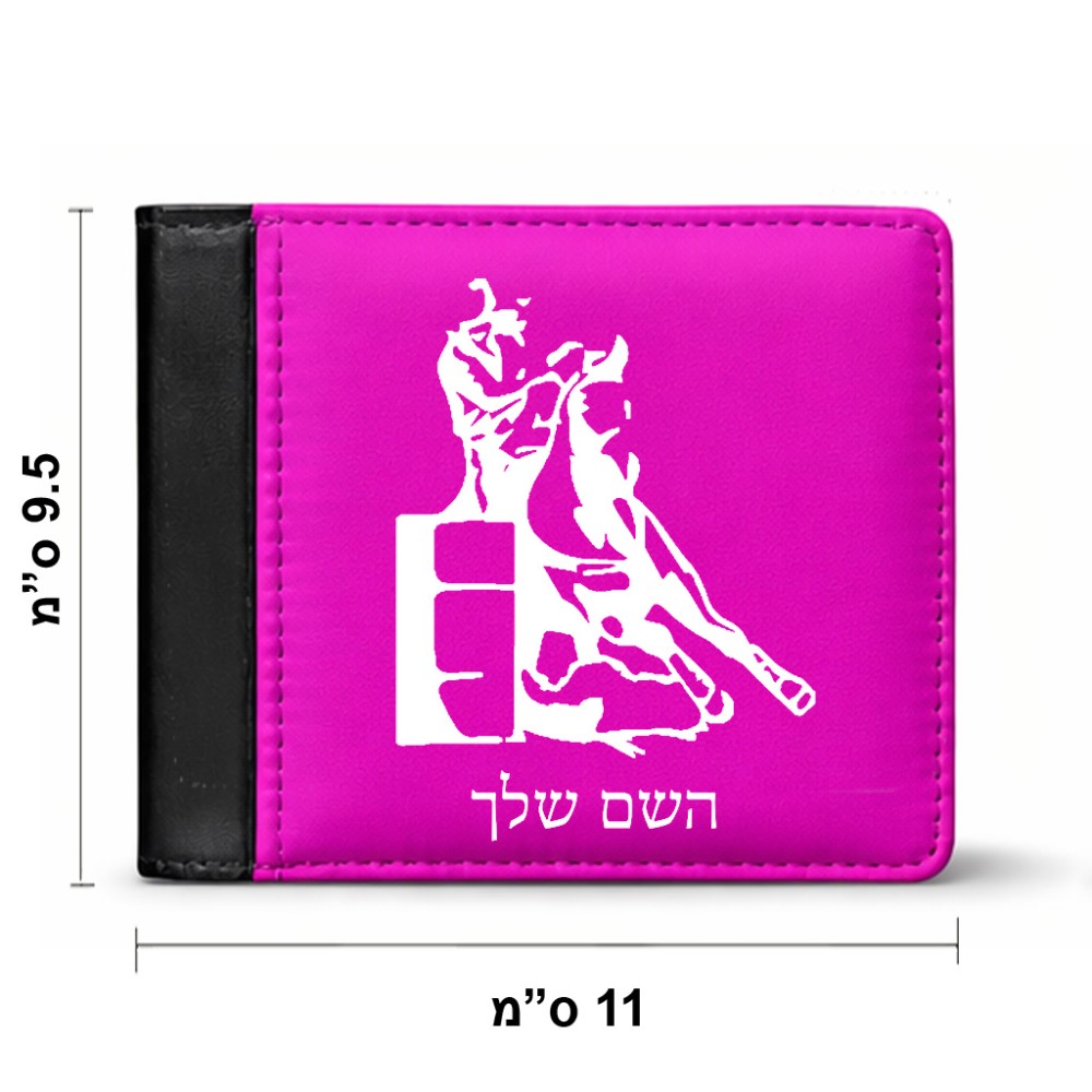 ארנק עור שחור בעיצוב אישי עם השם שלך בעיצוב קאוגירל מידות הארנק 9.5 × 11 ס"מ