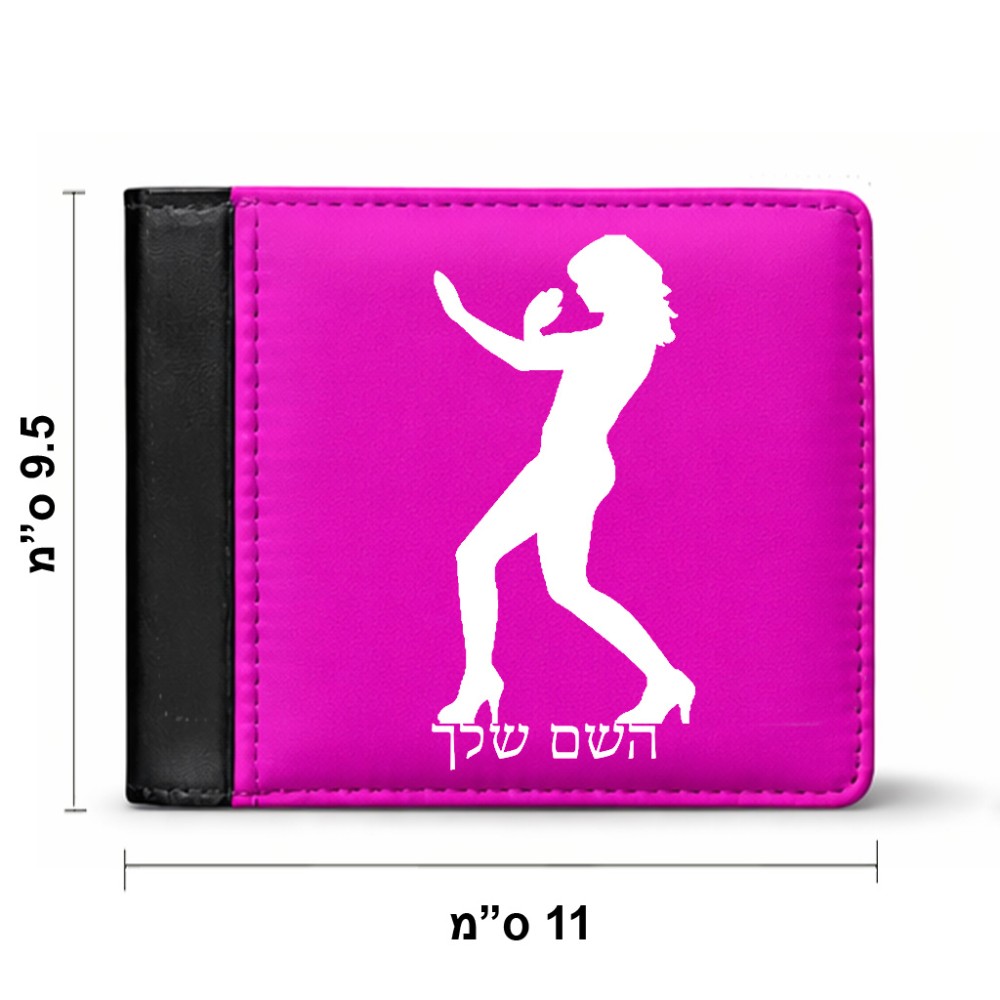 ארנק עור שחור בעיצוב אישי עם השם שלך בעיצוב אישה מגוננת מידות הארנק 9.5 × 11 ס"מ