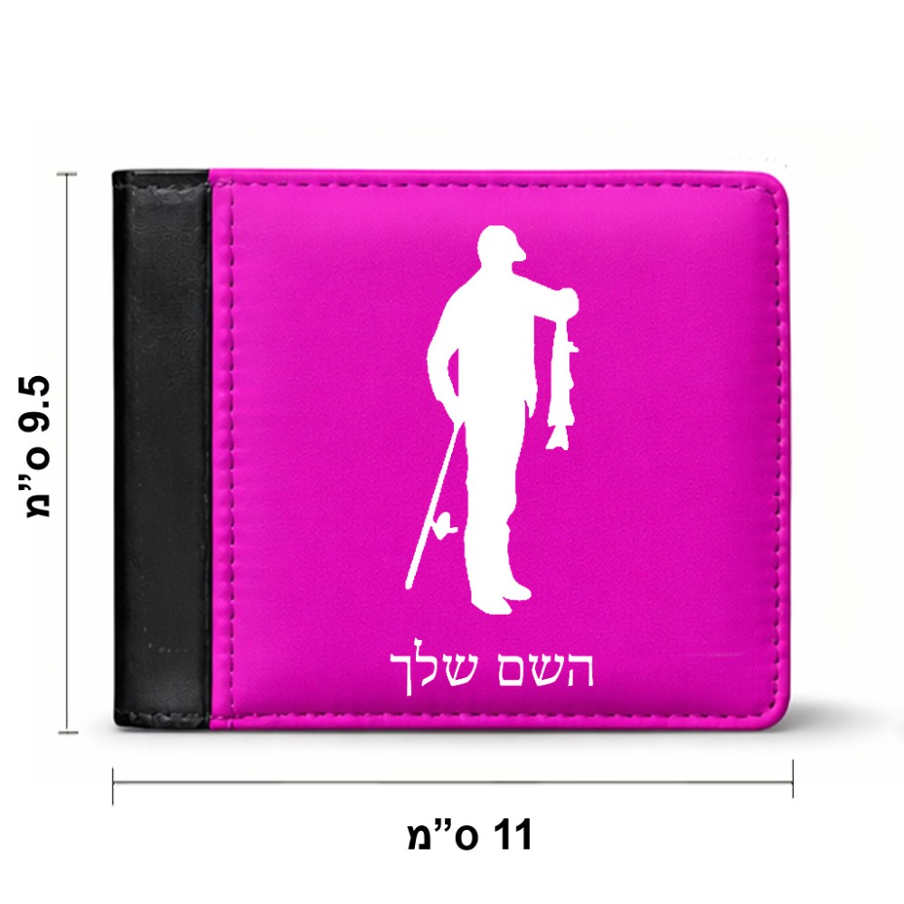 ארנק עור שחור בעיצוב אישי עם השם שלך בעיצוב פישמן מידות הארנק 9.5 × 11 ס"מ