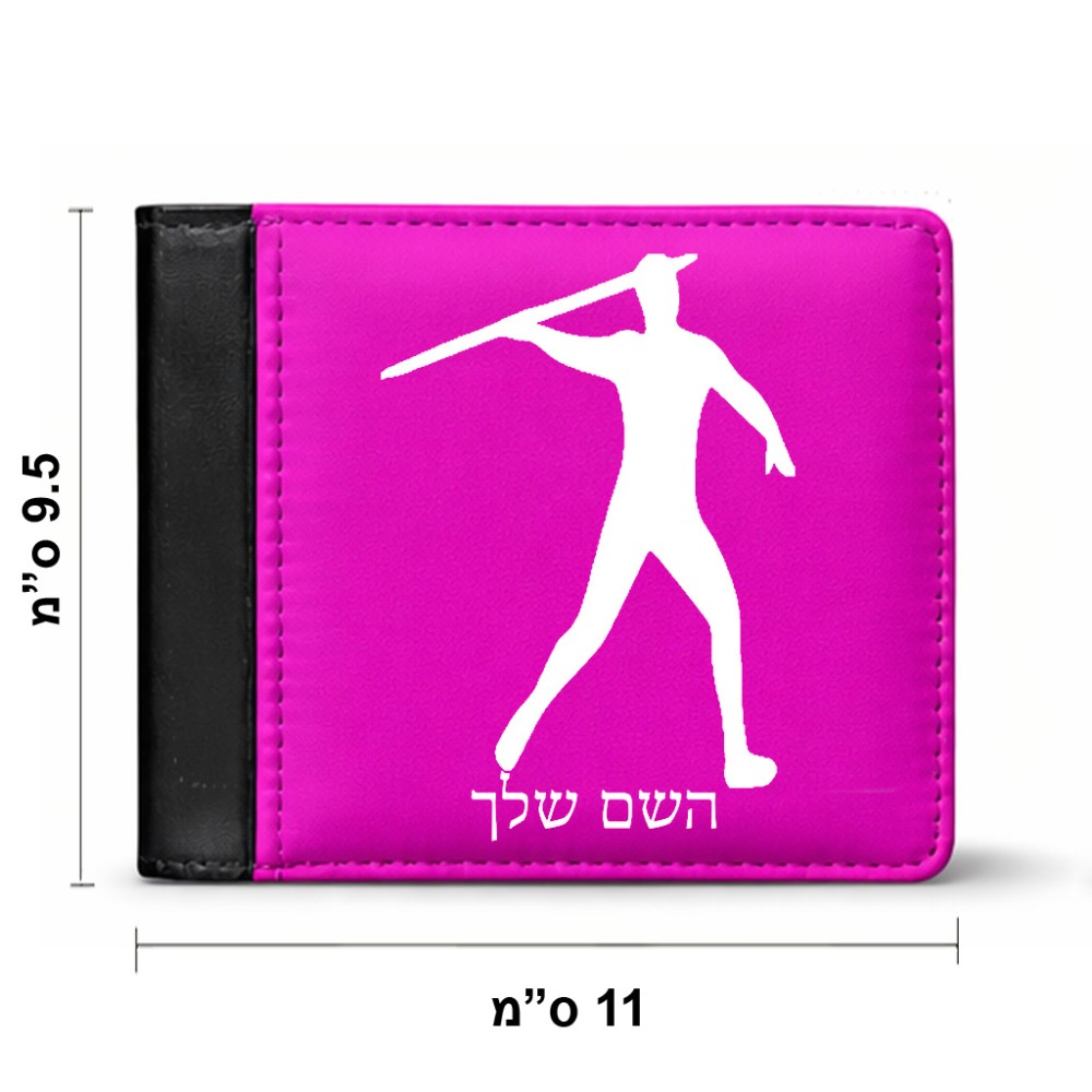 ארנק עור שחור בעיצוב אישי עם השם שלך בעיצוב זורק כידון מידות הארנק 9.5 × 11 ס"מ