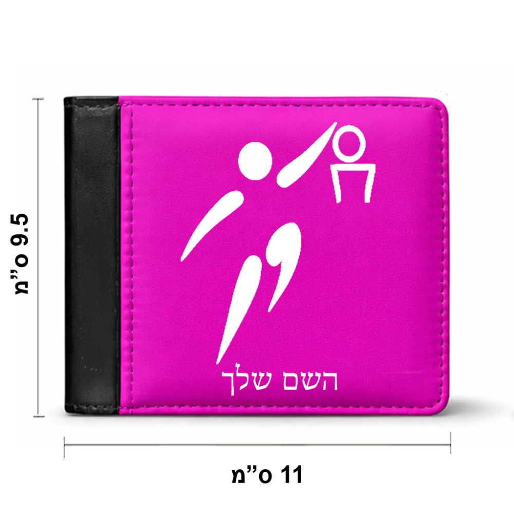 ארנק עור שחור בעיצוב אישי עם השם שלך בעיצוב כדורסל אולימפי מידות הארנק 9.5 × 11 ס"מ