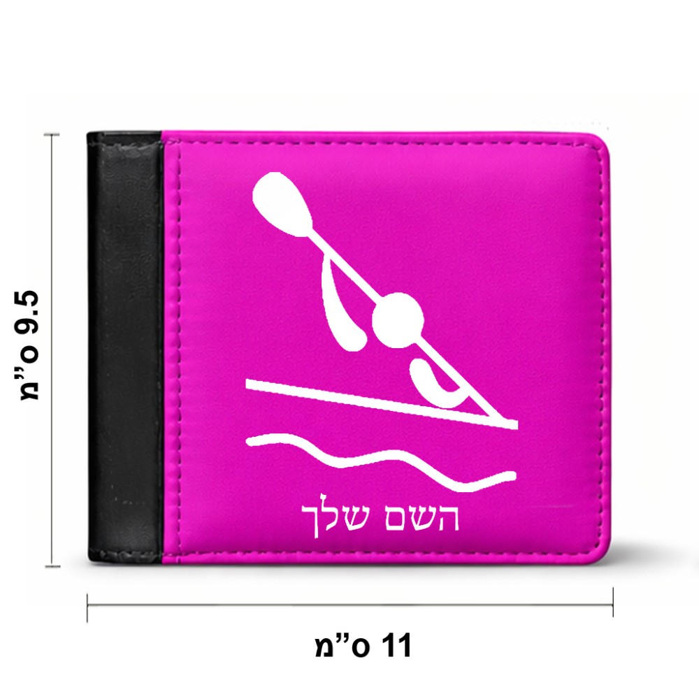 ארנק עור שחור בעיצוב אישי עם השם שלך בעיצוב קיאק אולימפי מידות הארנק 9.5 × 11 ס"מ