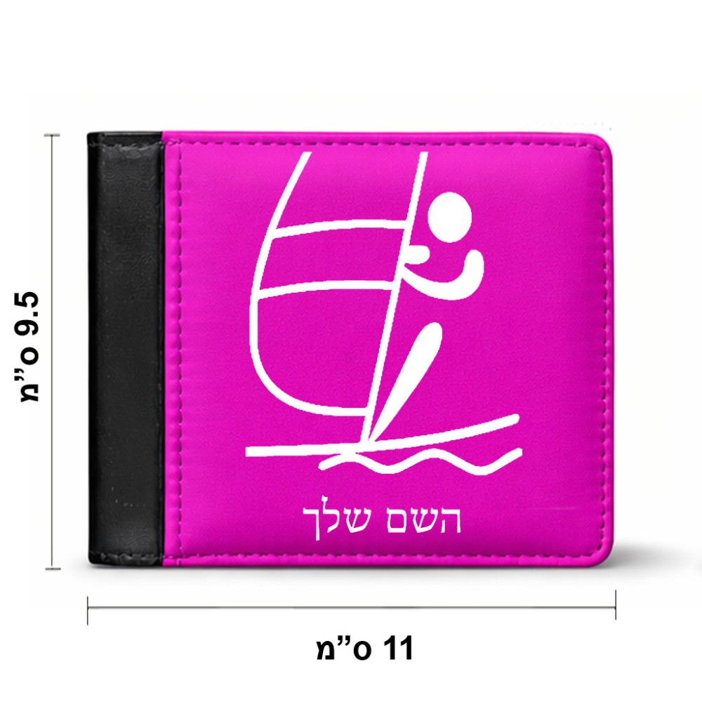 ארנק עור שחור בעיצוב אישי עם השם שלך בעיצוב שייט אולימפי מידות הארנק 9.5 × 11 ס"מ