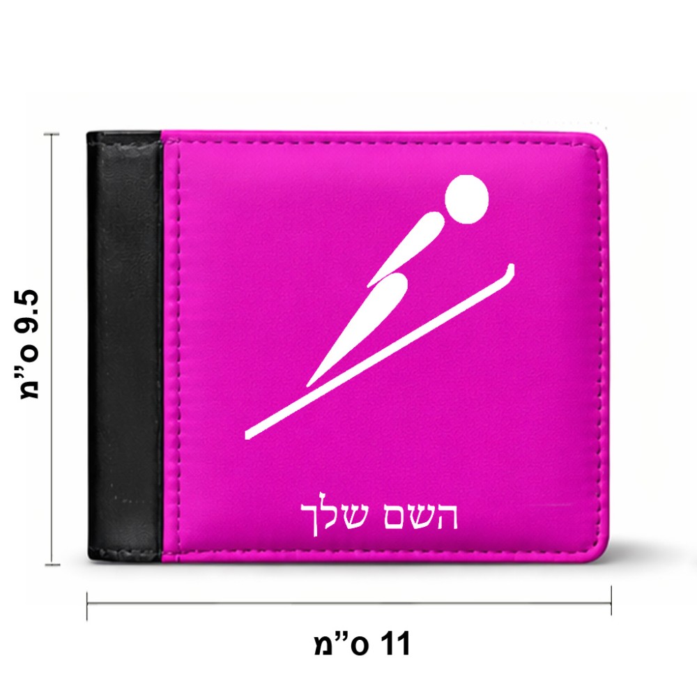 ארנק עור שחור בעיצוב אישי עם השם שלך בעיצוב קפיצת סקי אולימפית מידות הארנק 9.5 × 11 ס"מ