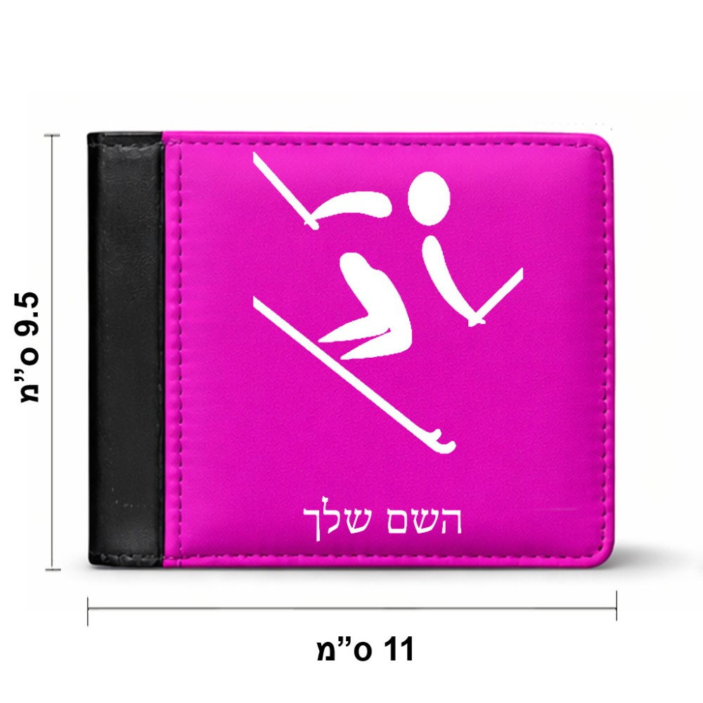 ארנק עור שחור בעיצוב אישי עם השם שלך בעיצוב סקי אולימפי מידות הארנק 9.5 × 11 ס"מ