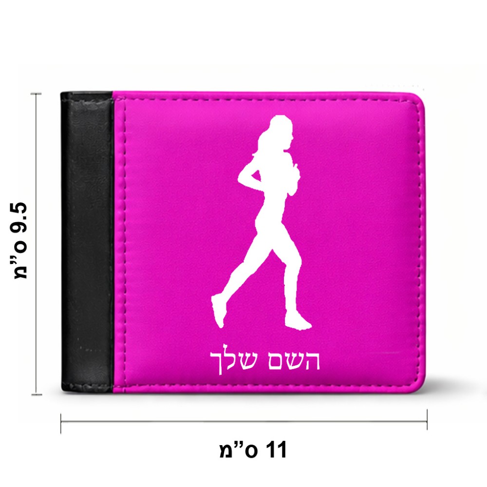 ארנק עור שחור בעיצוב אישי עם השם שלך בעיצוב רץ רץ אישה מידות הארנק 9.5 × 11 ס"מ