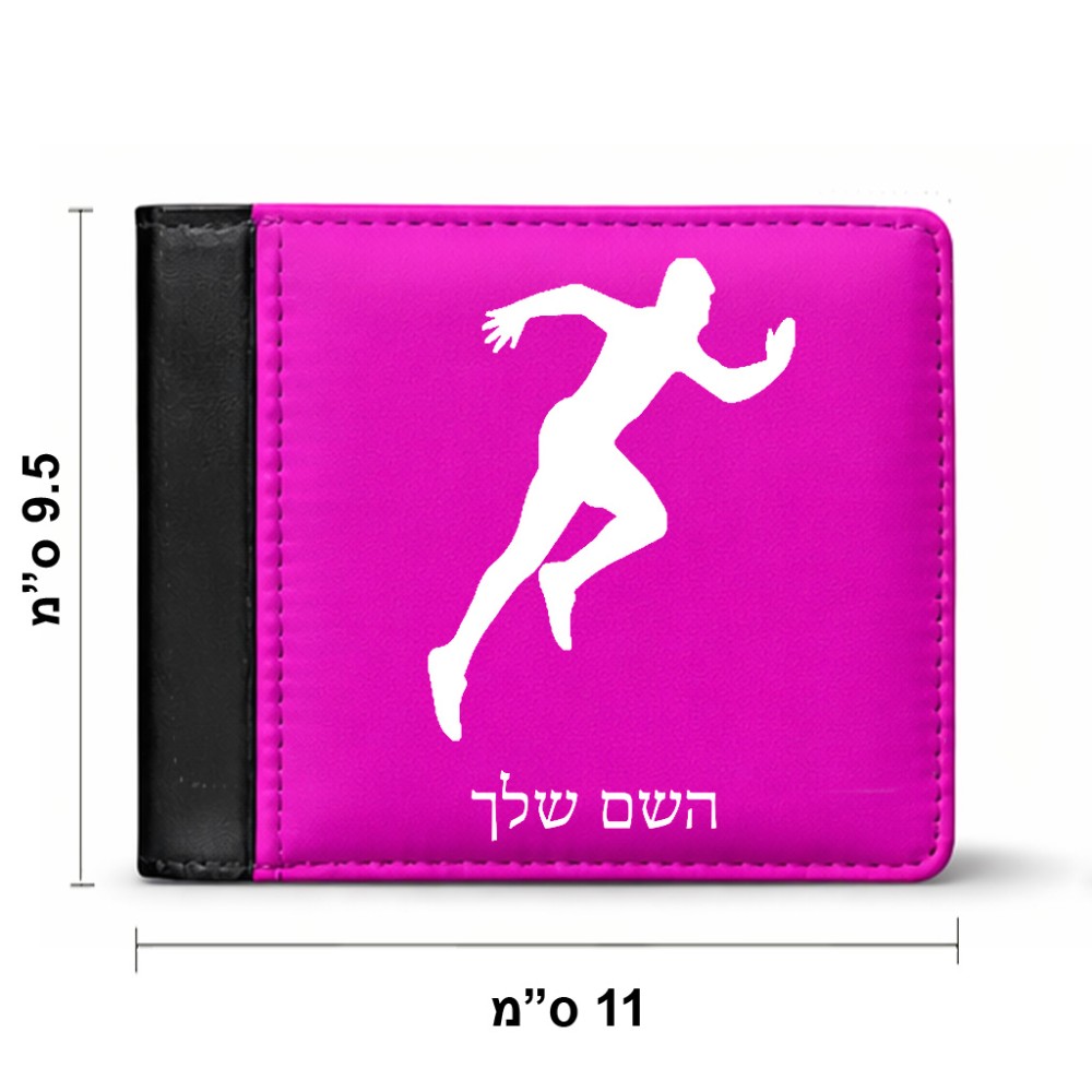 ארנק עור שחור בעיצוב אישי עם השם שלך בעיצוב רץ מידות הארנק 9.5 × 11 ס"מ