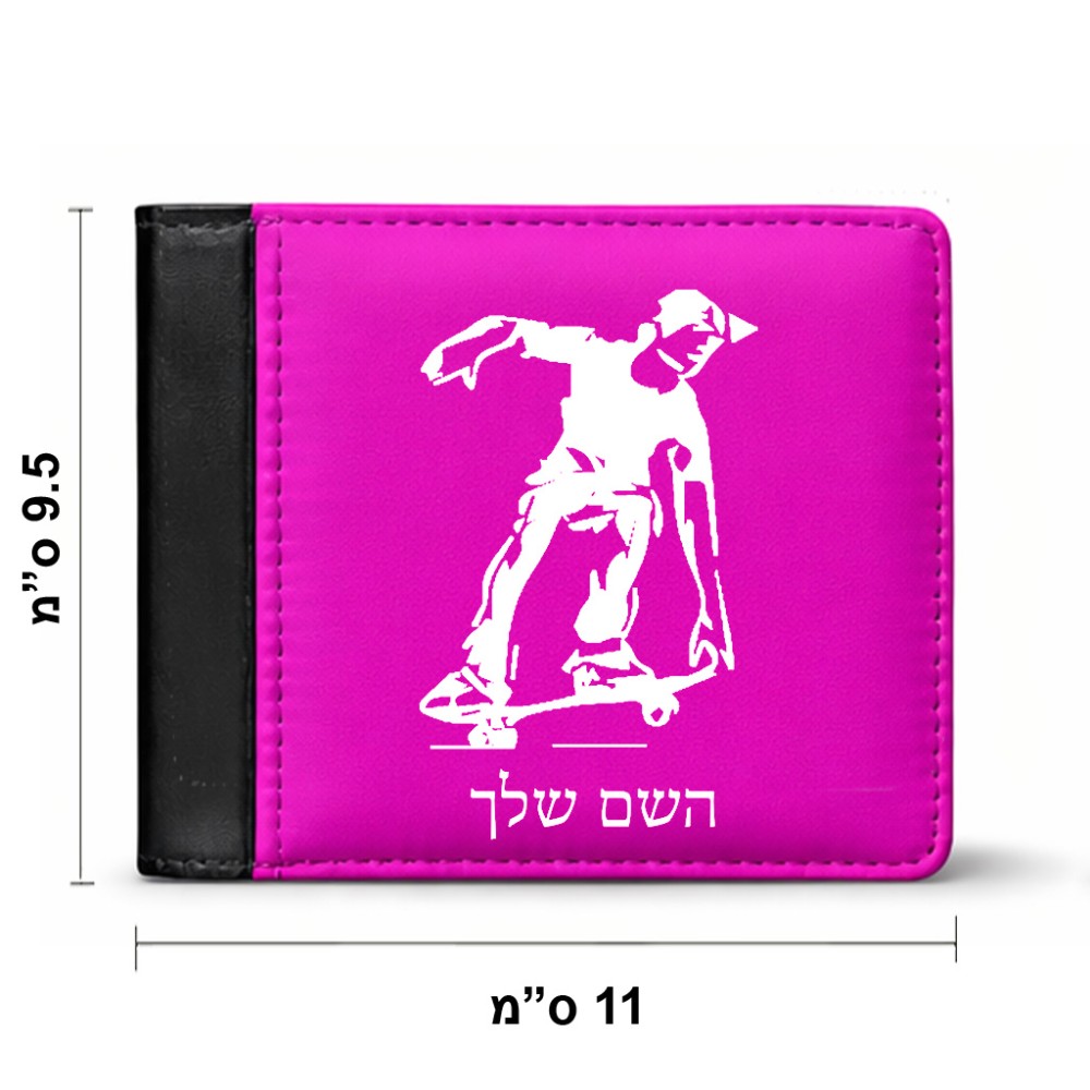ארנק עור שחור בעיצוב אישי עם השם שלך בעיצוב ילד סקייטבורד מידות הארנק 9.5 × 11 ס"מ