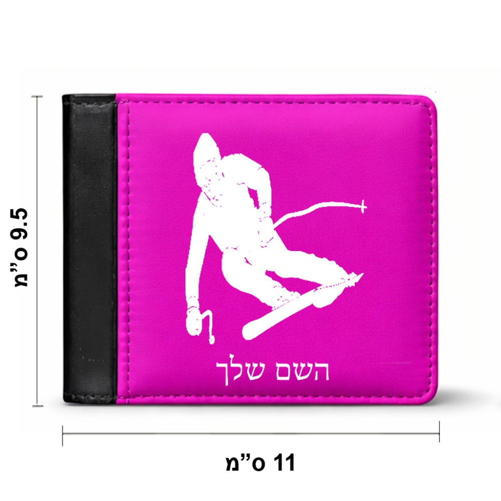 ארנק עור שחור בעיצוב אישי עם השם שלך בעיצוב סקי מידות הארנק 9.5 × 11 ס"מ