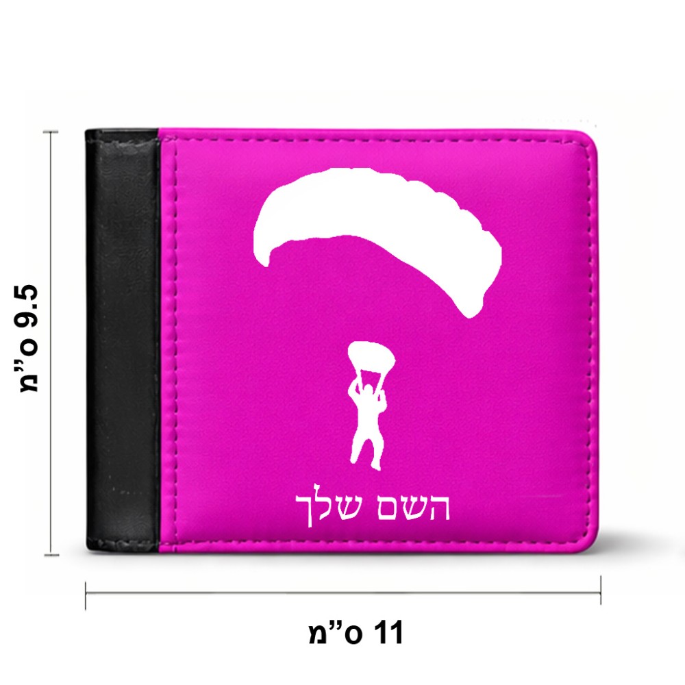 ארנק עור שחור בעיצוב אישי עם השם שלך בעיצוב צניחה חופשית מידות הארנק 9.5 × 11 ס"מ