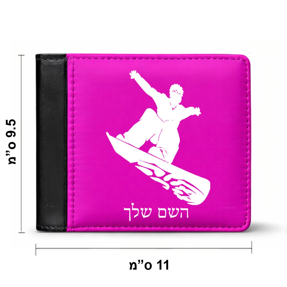 ארנק עור שחור בעיצוב אישי עם השם שלך בעיצוב סנובורדיסט מידות הארנק 9.5 × 11 ס"מ