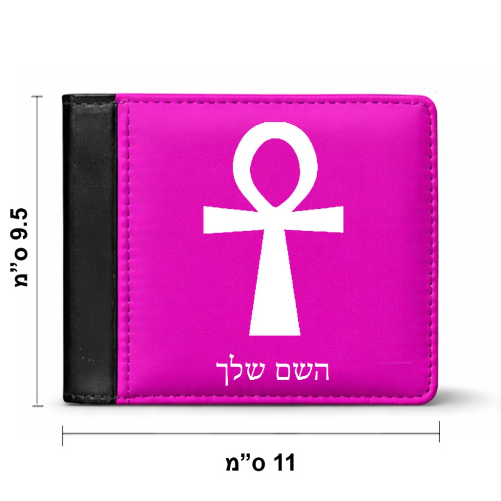 ארנק עור שחור בעיצוב אישי עם השם שלך בעיצוב אנק - מפתח החיים המצרי מידות הארנק 9.5 × 11 ס"מ