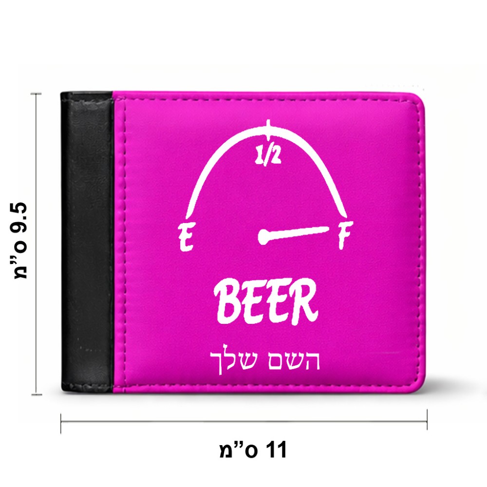 ארנק עור שחור בעיצוב אישי עם השם שלך בעיצוב מיכל של בירה מידות הארנק 9.5 × 11 ס"מ