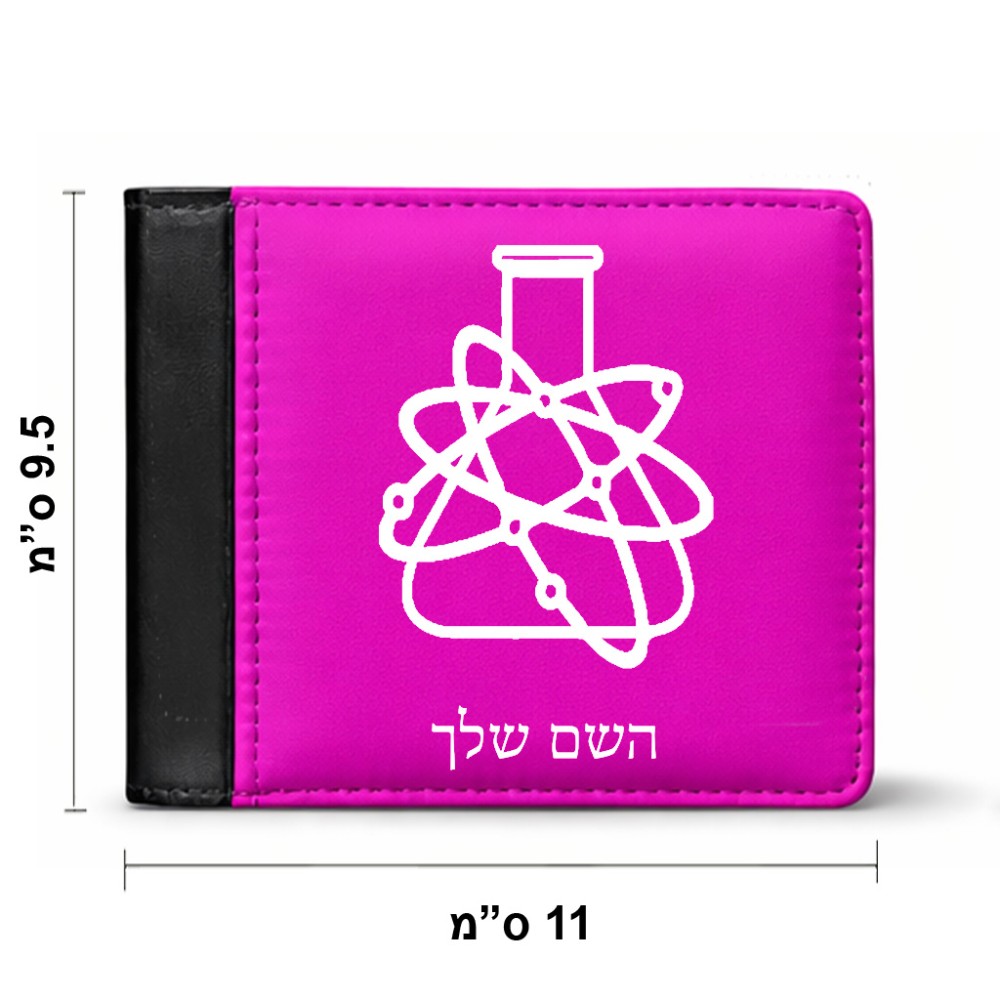 ארנק עור שחור בעיצוב אישי עם השם שלך בעיצוב מעבדה מידות הארנק 9.5 × 11 ס"מ