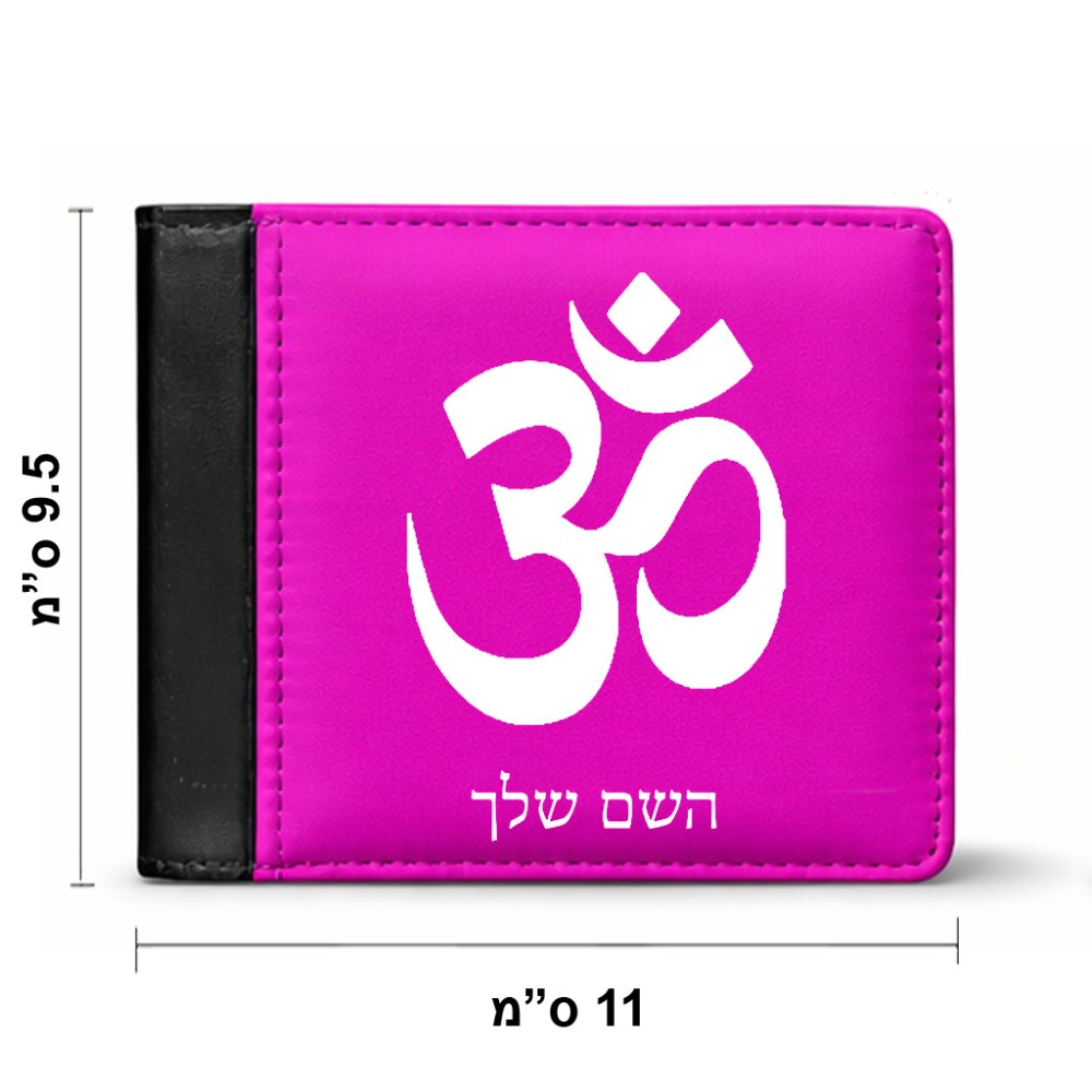 ארנק עור שחור בעיצוב אישי עם השם שלך בעיצוב סמל אום מידות הארנק 9.5 × 11 ס"מ