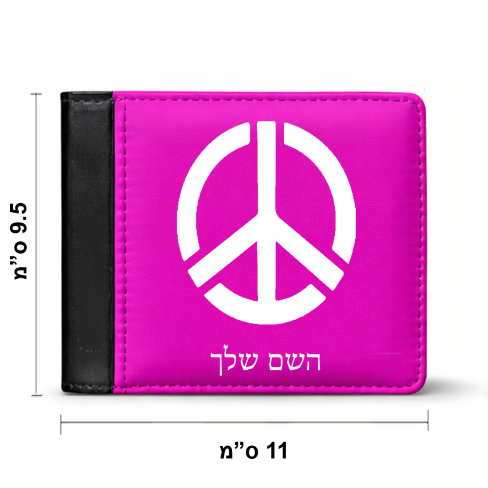 ארנק עור שחור בעיצוב אישי עם השם שלך בעיצוב סמל השלום מידות הארנק 9.5 × 11 ס"מ