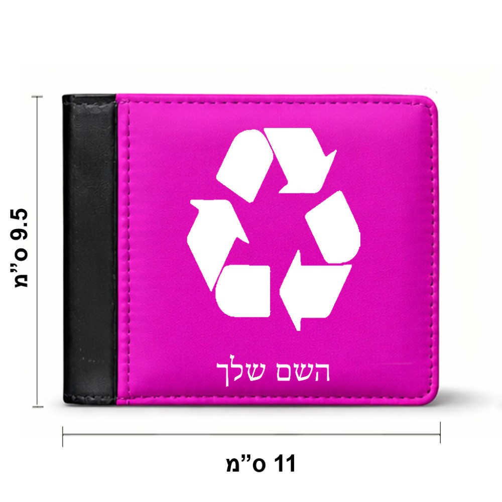 ארנק עור שחור בעיצוב אישי עם השם שלך בעיצוב למחזר מידות הארנק 9.5 × 11 ס"מ