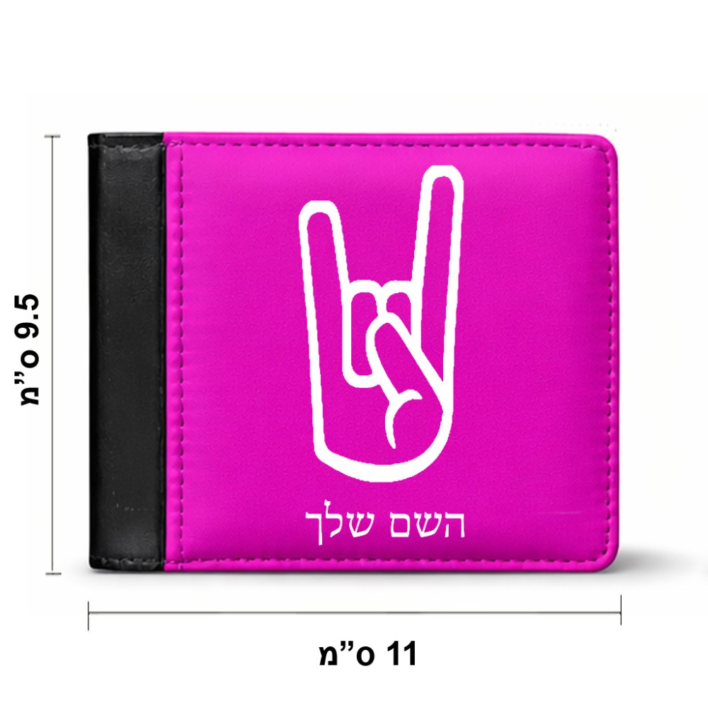 ארנק עור שחור בעיצוב אישי עם השם שלך בעיצוב יד סלע מידות הארנק 9.5 × 11 ס"מ