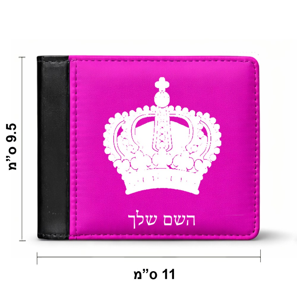 ארנק עור שחור בעיצוב אישי עם השם שלך בעיצוב כתר מלכותי מידות הארנק 9.5 × 11 ס"מ