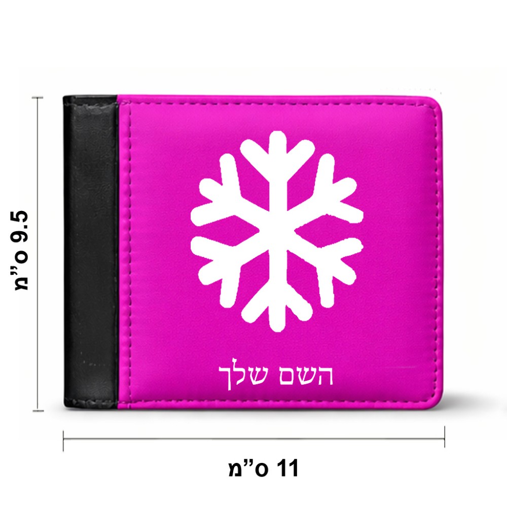 ארנק עור שחור בעיצוב אישי עם השם שלך בעיצוב שלג מידות הארנק 9.5 × 11 ס"מ