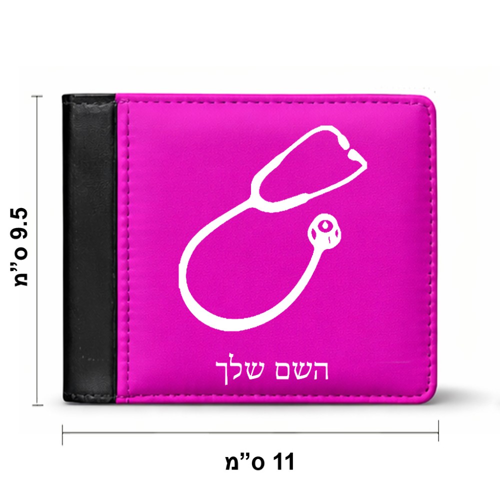 ארנק עור שחור בעיצוב אישי עם השם שלך בעיצוב סטטוסקופ רופא מידות הארנק 9.5 × 11 ס"מ