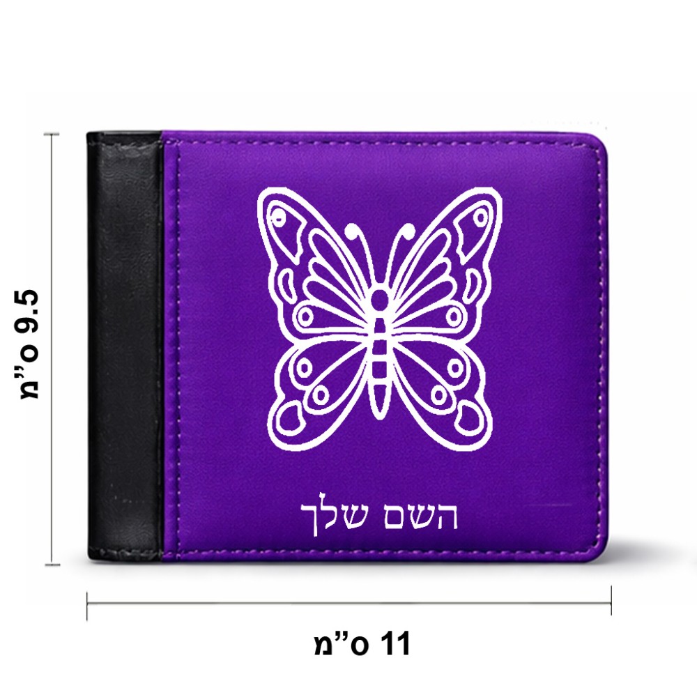 ארנק עור שחור בעיצוב אישי עם השם שלך בעיצוב פרפר מידות הארנק 9.5 × 11 ס"מ