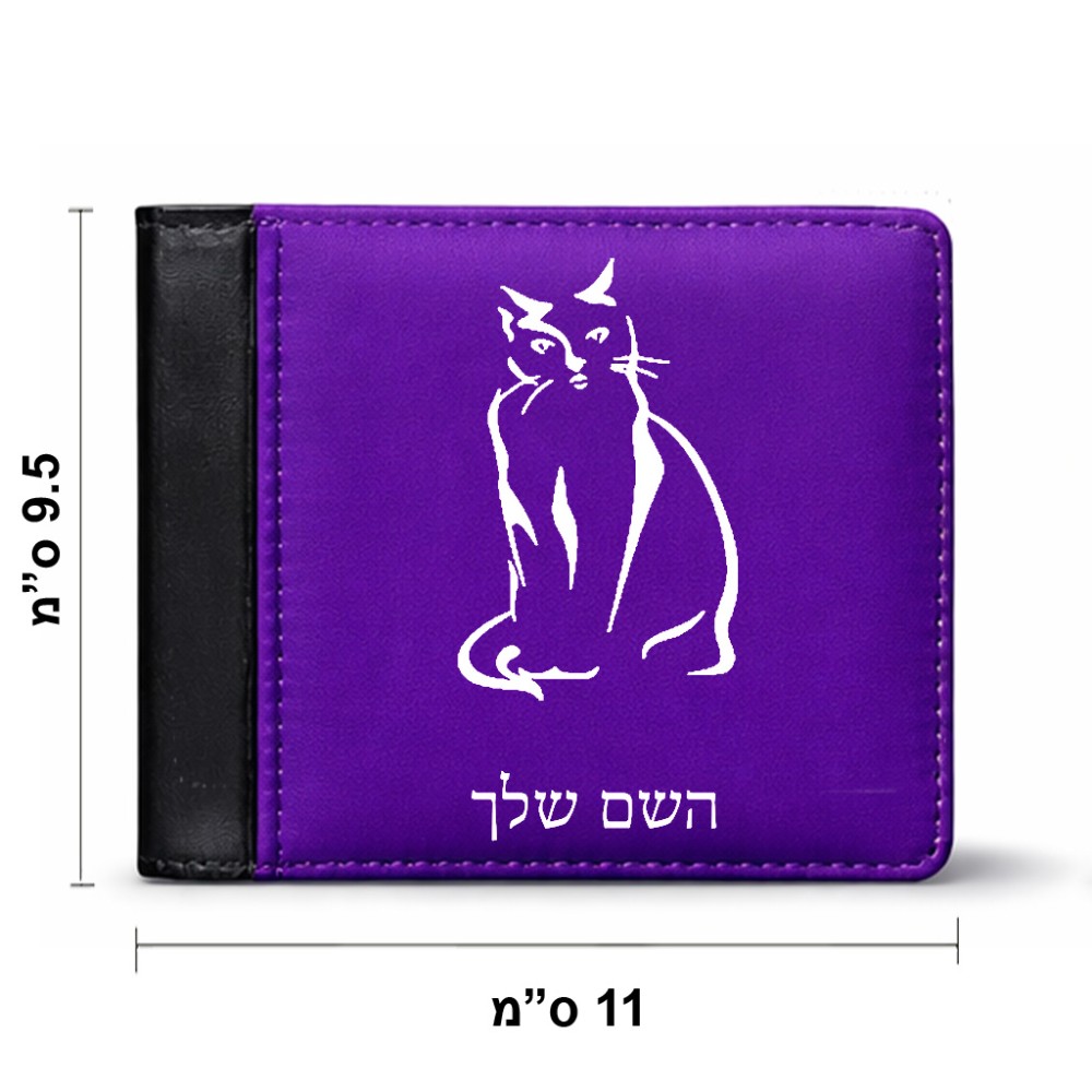 ארנק עור שחור בעיצוב אישי עם השם שלך בעיצוב חתול מידות הארנק 9.5 × 11 ס"מ