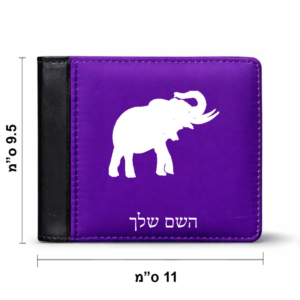 ארנק עור שחור בעיצוב אישי עם השם שלך בעיצוב פיל מידות הארנק 9.5 × 11 ס"מ